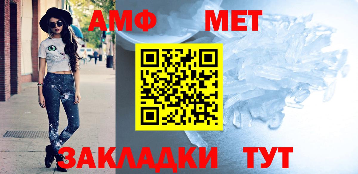 АМФЕТАМИН Розовый Ивантеевка