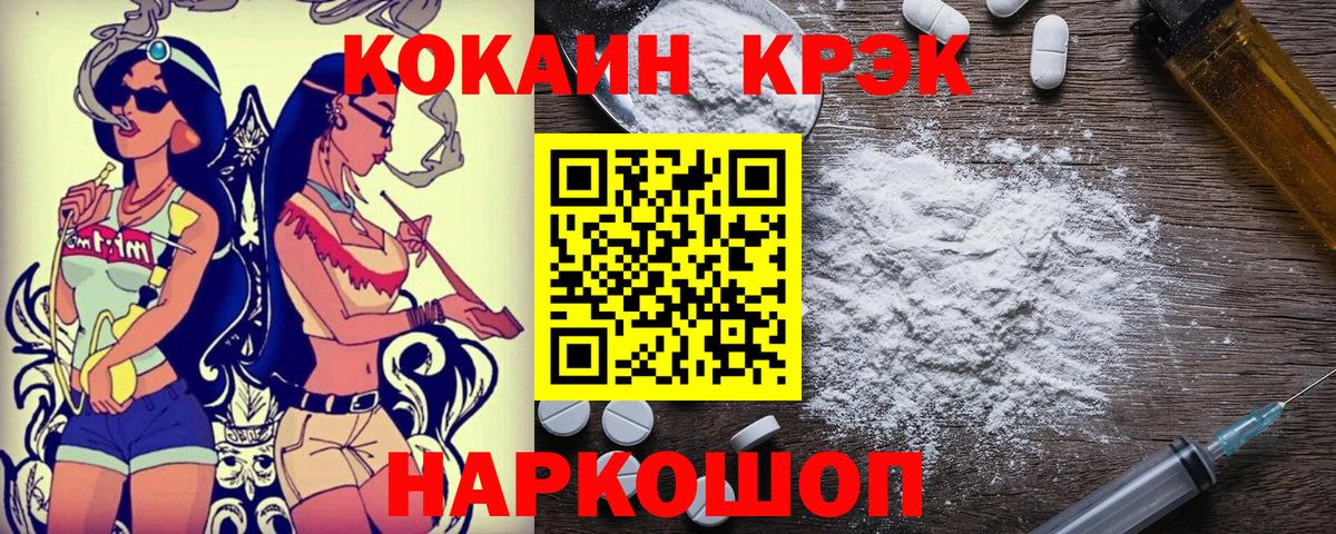COCAIN Боливия Ивантеевка