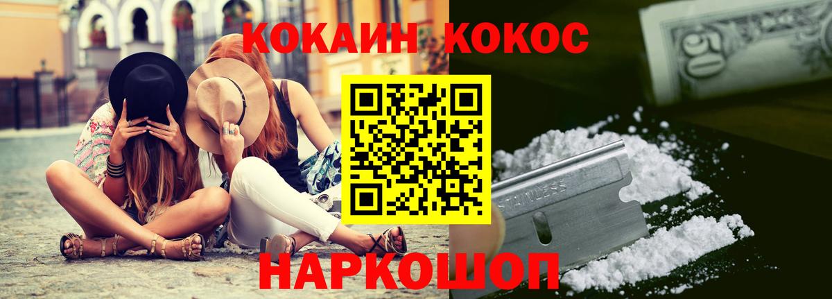 Ивантеевка  КОКАИН Боливия  Вход с VPN  КОКАИН  КОКАИН 99% 