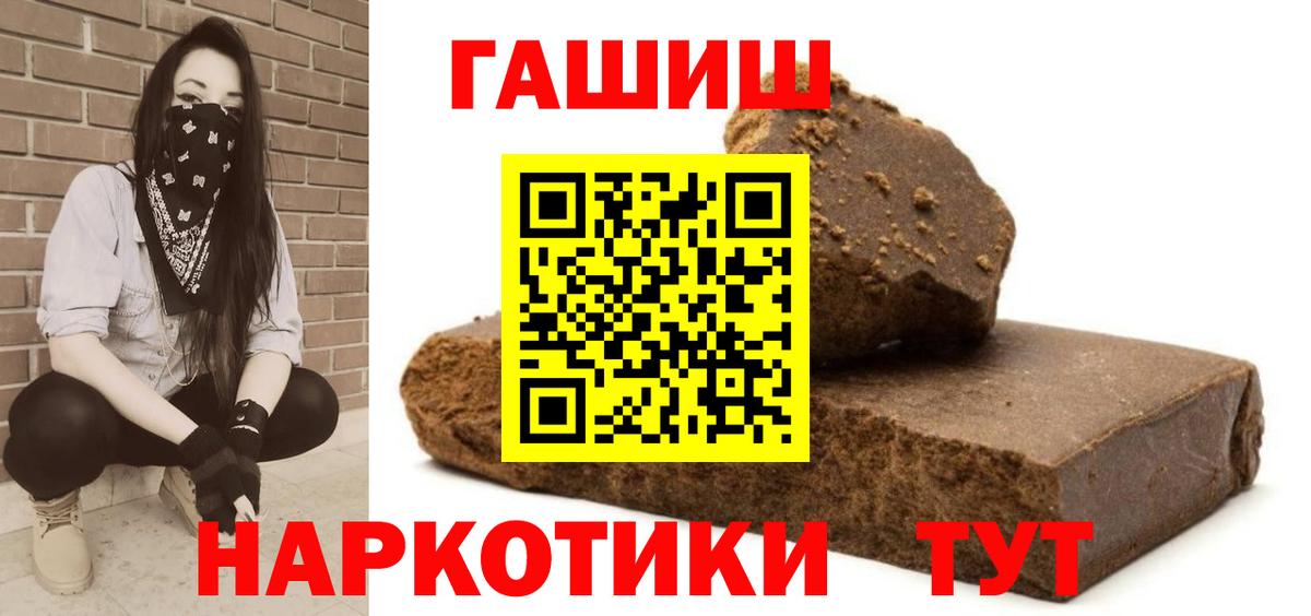 ГАШ  ГАШИШ ice o lator  Вход с VPN  ГАШИШ индика сатива  Ивантеевка 
