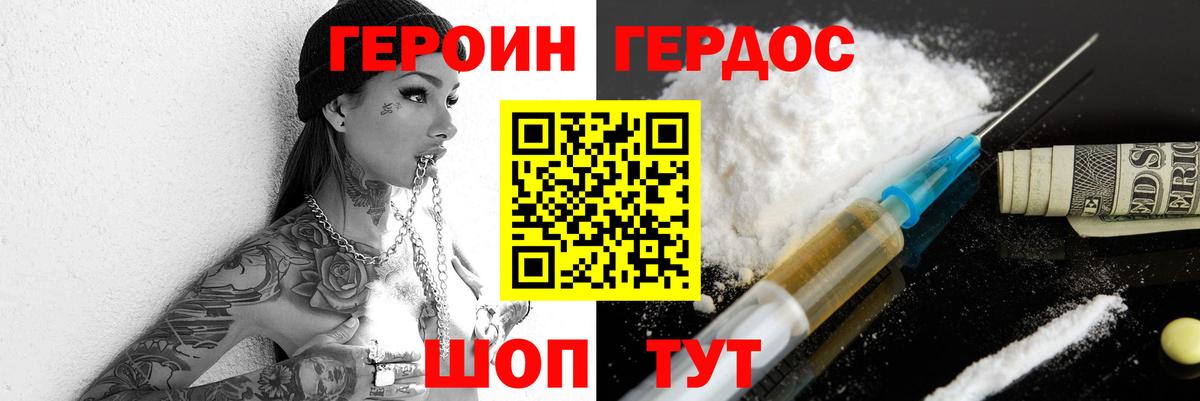 Ивантеевка  Героин гречка  Вход с VPN 