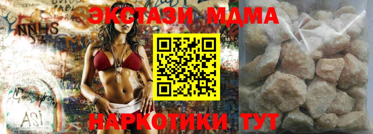 MDMA  Вход с VPN  MDMA кристаллы  Ивантеевка  MDMA кристаллы 