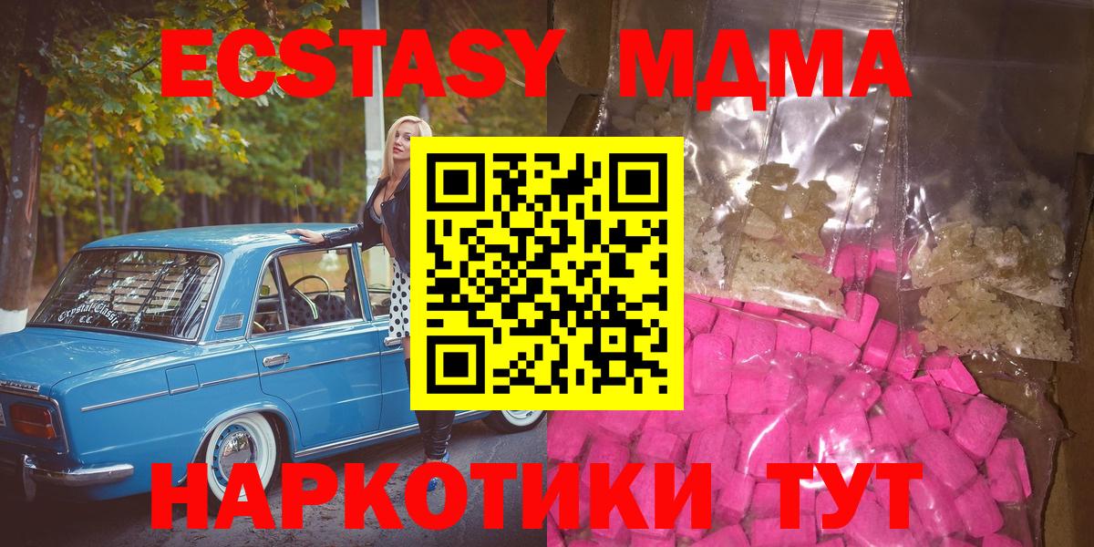 МДМА кристаллы Ивантеевка