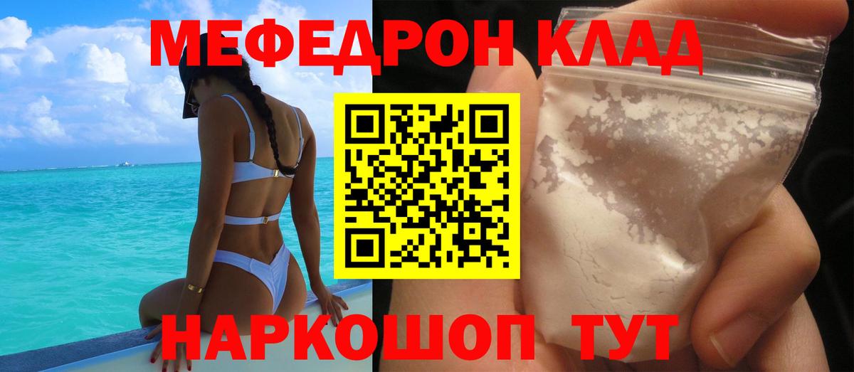 Ивантеевка  МЕФ кристаллы  МЕФ  Меф  МЕФ VHQ  Вход с VPN 