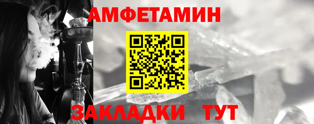 Метамфетамин пудра Ивантеевка