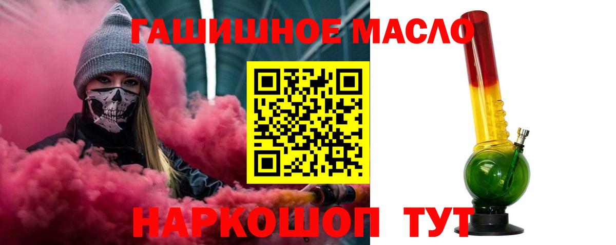 Ивантеевка  ГАШ  ГАШ  Alpha-PVP СК кристаллы  Мефедрон   Вход с VPN  COCAIN  Бошки Шишки  Экстази 