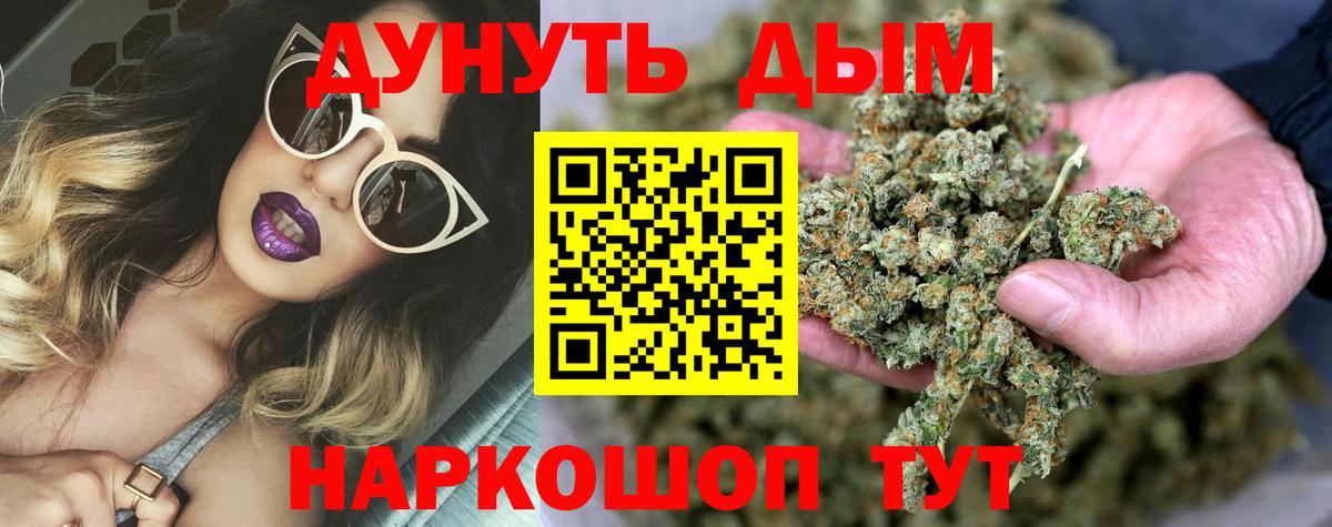Бошки марихуана конопля  Бошки Шишки White Widow  Ивантеевка  Вход с VPN  Бошки Шишки Bruce Banner  Конопля Bruce Banner 