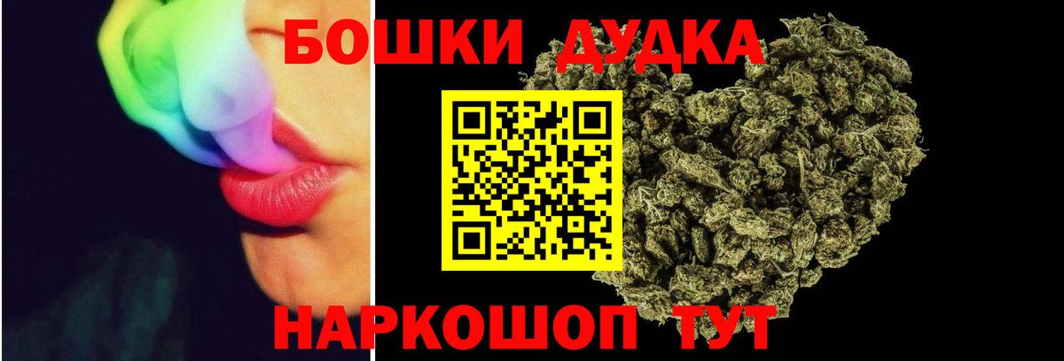 Бошки марихуана Ganja Ивантеевка